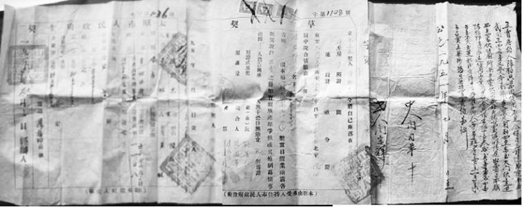 契税暂行条例 契税暂行条例(1950年)