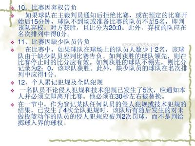 打篮球的基本规则 篮球的基本规则 打篮球的基本规则介绍