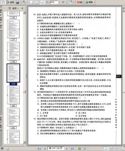 2016职业能力测试真题 职业能力测试题库