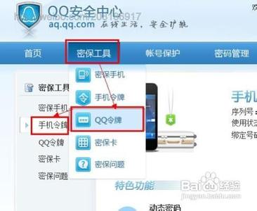 qq安全中心恢复使用 如何使用QQ安全中心