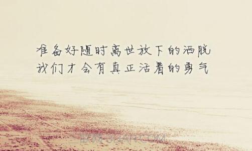 人生励志文章 与人生励志有关的文章_经典励志人生的文章