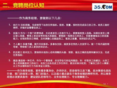 销售竞聘演讲稿范文 销售竞聘自我介绍范文3篇