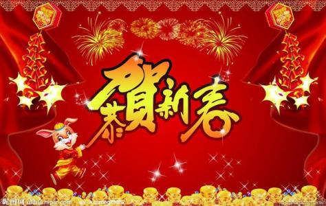 2017年春节祝福语 2017鸡年春节祝福语大全 2017鸡年春节祝福短信集锦