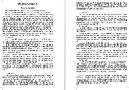 中国传统故事儿童短篇 中国传统文章短的_关于中国传统短篇的文章