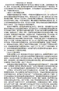 乘法的估算教案 乘法的估算教学反思