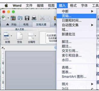 word奇偶页页眉不同 Word中mac上设置奇偶页的操作方法