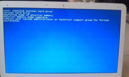 电脑开机蓝屏c0000218 电脑蓝屏c0000218怎么办