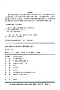 调研报告范文 农村调研报告范文，农村调研报告