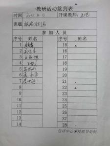 人教版三年级下册语文 人教版小学三年级语文教学计划书