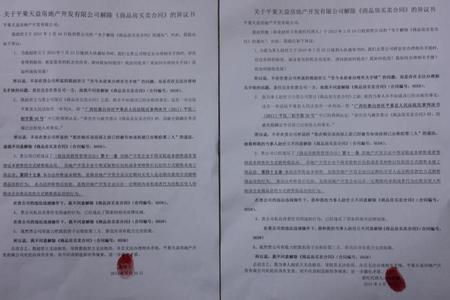 解除商品房买卖合同 商品房买卖合同在什么情况下能解除？速看！