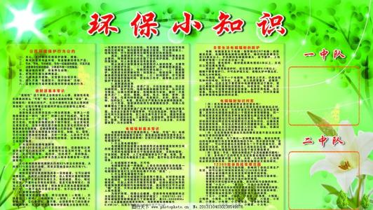 小学环保作文300个字 小学四年级关于环保的作文