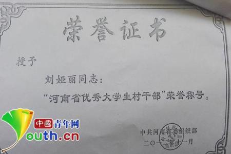 大学生调研报告的范文 大学生村干部调研报告范文