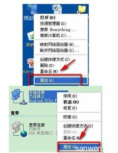 xp系统远程控制 xp系统怎么远程控制其他电脑