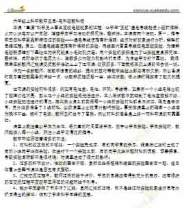 电和磁教学反思 电和磁教学反思【优秀篇】