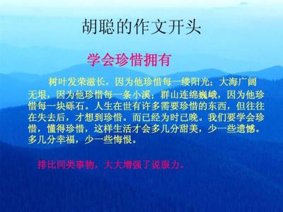 人生需要磨练议论文 议论文人生需要磨练3篇