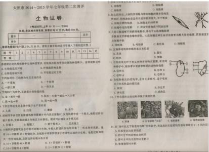 初二生物地理会考考点 初二生物期末考点