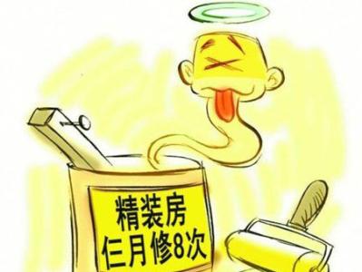 房子质量有问题找谁 房子质量有问题？正确的维权方式是什么样的