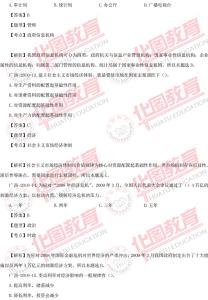 公共基础知识公文常识 福建公务员考试公共基础知识公文部分