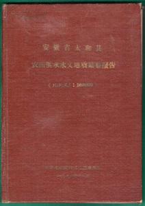 地质勘探报告 地质勘探工作报告