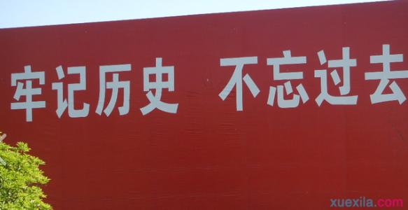 勿忘国耻 振兴中华 勿忘国耻振兴中华演讲稿500字3篇