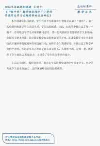 观察水教学设计 观察水教学反思【荐读】