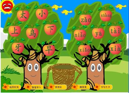 人教版一年级语文识字 人教版一年级上册语文识字2