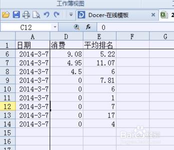 表格中如何冻结窗格 Excel表格中使用冻结任意窗格和单元格的操作方法