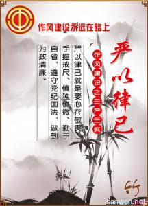 严以律己研讨发言稿 党员干部如何严以律己研讨发言稿优秀范文