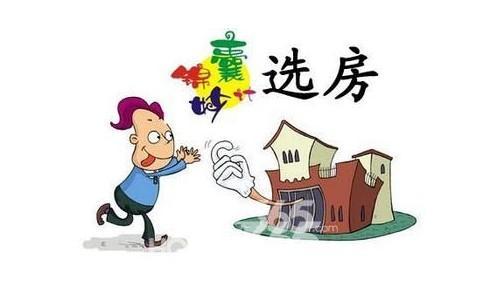 买房需要考虑的问题 教师买房需要考虑哪些问题？教师买房全攻略！