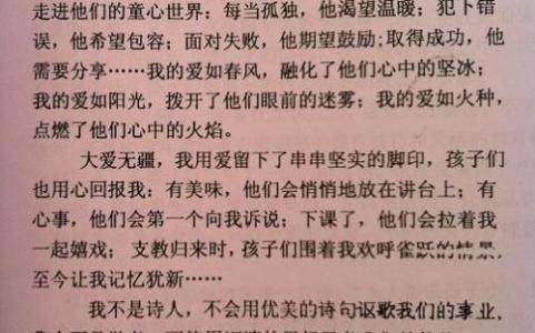 弘扬高尚师德演讲稿 弘扬师德演讲稿范文 关于弘扬师德演讲稿