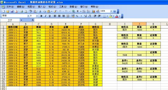 如何用excel做数据库 如何用excel做数据库的方法