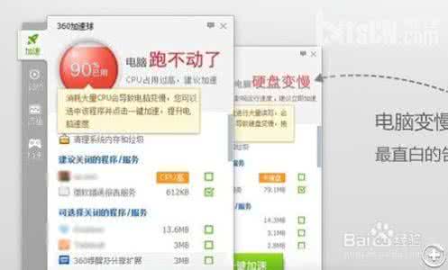 360安全卫士关闭加速 怎么关闭360安全卫士加速球