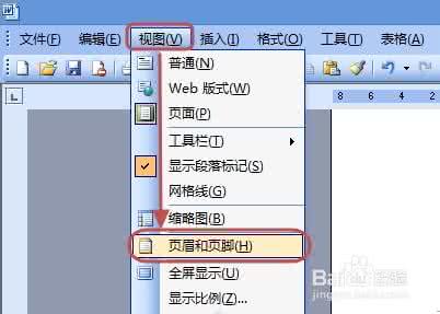 word2007任意编页码 Word如何从任意页编页码