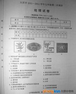 八年级地理试卷分析 7年级地理试卷分析