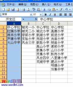 excel2003下拉菜单 excel2003制作下拉菜单的教程