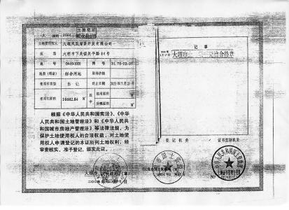 自住商品房有土地证吗 大理自住商品房有土地证吗？要交多少土地出让金