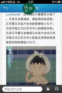 关于女朋友的说说 关于求女友说说