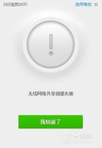 wifi 连不上 别人能连 为什么我的手机连不上wifi