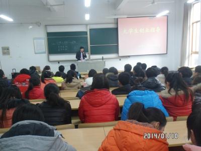 大学生创业课心得体会 大学生创业讲座心得