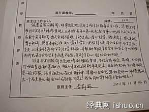 高中生学年评语表 2016学年评语表高中生