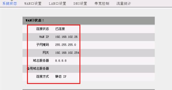 tenda修改wifi密码 怎么修改tenda W309R LAN口地址