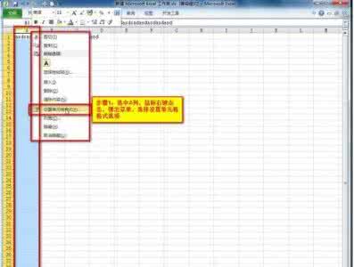 excel2010自动换行 excel2010自动换行的方法