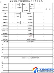 毕业生登记表填写范文 毕业生登记表个人简历范文3篇