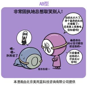 ab型血可以输什么血 ab型血的人能输什么型血