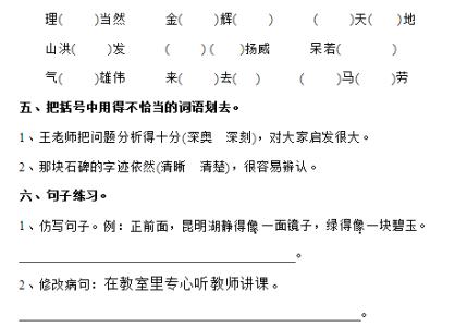 人教版四年级期末试卷 人教版小学四年级上册语文期末试卷