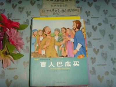 儿童绘本故事在线阅读 3岁儿童故事会在线阅读3个