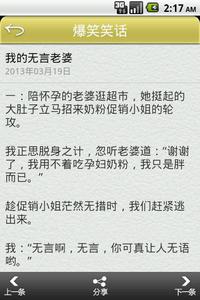 说说大全2017最新版的 2017经典的冷笑话搞笑说说 最新版微信里搞笑的说说评论