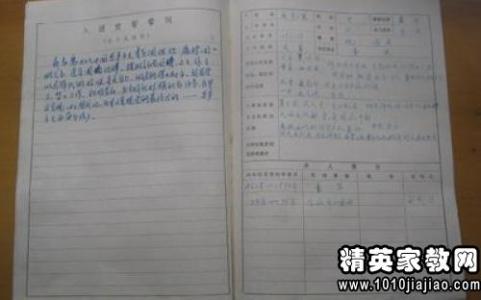 入团志愿书范文1000字 入团志愿书范文700字