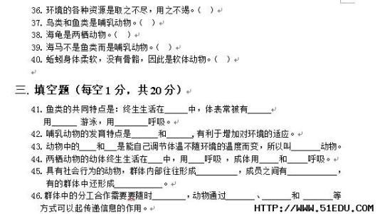 八年级下生物期中试题 八年级生物上册期中试题