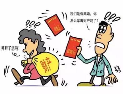 买房贷款担心审核不过 买房型假离婚？你真的不担心小船说翻就翻么